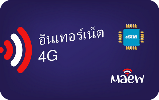 maew-10-days-unlimited